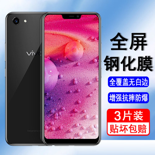 适用vivoY81s钢化膜vivoY83手机膜vivo全屏覆盖y81s无白边y83全包y83a防摔y81s防爆屏幕保护贴膜黑边钢化膜
