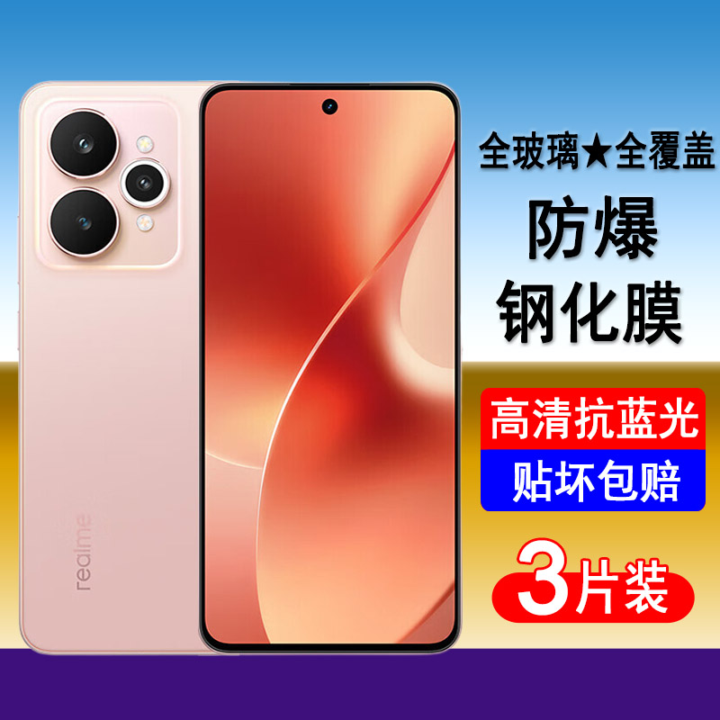 适用真我15 15T钢化膜realme RMX5105手机膜RMX5112全屏覆盖防爆玻璃保护膜透明无边膜抗蓝光黑边全包贴膜