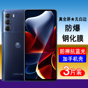 适用摩托罗拉S30钢化膜Moto edge s30全屏覆盖s30冠军版手机膜XT2175-2无白边全包防摔高清玻璃保护钢化贴膜