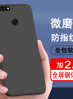 适用华为畅享8 8e 8plus 8青春版手机壳LDN ATU DRA FLA-AL00保护套硅胶全包防摔超薄磨砂软壳后壳畅想手机套