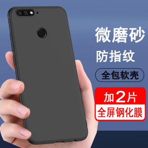 适用华为畅享8 8e 8plus 8青春版手机壳LDN ATU DRA FLA-AL00保护套硅胶全包防摔超薄磨砂软壳后壳畅想手机套