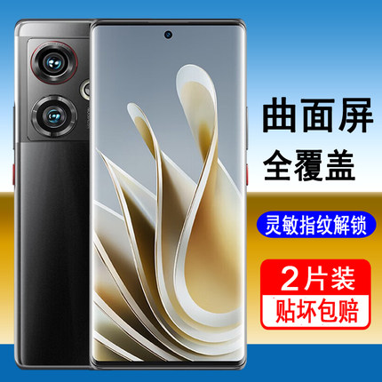 适用努比亚Z50钢化膜努比亚Z50S手机膜曲面全屏覆盖全包无白边防爆防摔屏幕保护膜UV全胶透明抗指纹贴膜