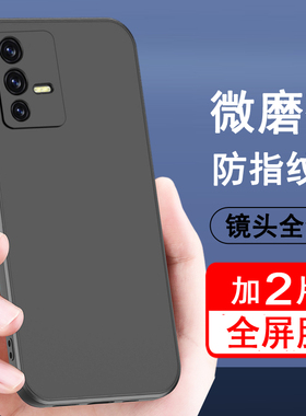 适用vivos12手机壳vivo s12pro保护套s12硅胶全包防摔超薄磨砂黑色防滑简约男女款手机套软壳