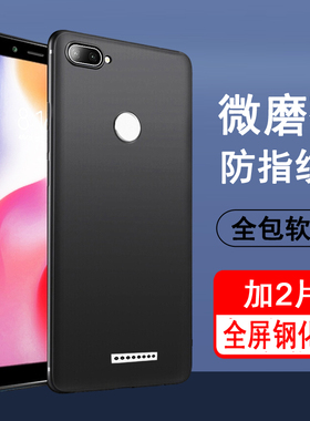 适用红米6 6a 6pro手机壳xiaomi redmi保护套硅胶全包防摔超薄磨砂黑色简约男女士款肤感手机套软后外壳