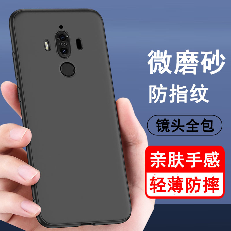 适用华为mate9 mate9pro手机壳 MHA-AL00保护套mate9保时捷LON-AL00硅胶全包防摔磨砂黑色男女款手机套软壳-封面