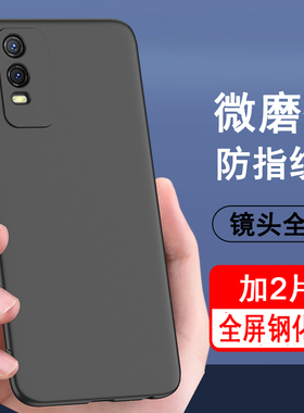适用vivoy74s手机壳磨砂黑色V2009A软壳外壳防摔vivo丫七四s硅胶全包voy74s保护套男女款vivoy74s5g时尚个性