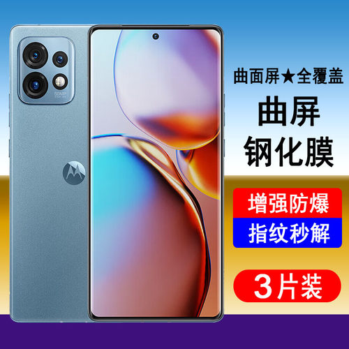 适用摩托罗拉X40钢化膜Moto X40手机膜XT2301-5曲面全屏防爆防摔屏幕保护膜全包无白边UV全胶抗指纹解锁贴膜