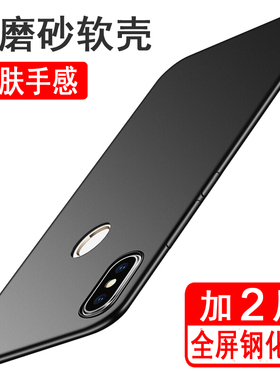 适用小米mix2s手机壳小米mix2保护套硅胶全包防摔超薄磨砂黑色防滑简约男女款手机套软壳