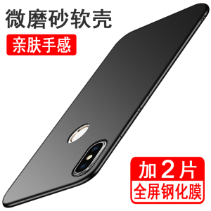 适用小米mix2s手机壳小米mix2保护套硅胶全包防摔超薄磨砂黑色防滑简约男女款手机套软壳