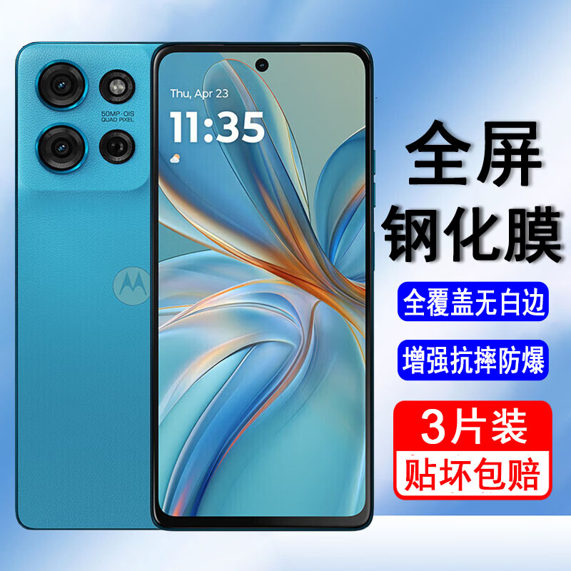 适用摩托罗拉G75钢化膜moto g75手机膜XT2437-4全屏覆盖防爆玻璃屏幕保护膜高清抗蓝光黑边全包防尘贴膜