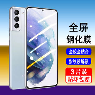 钢化膜SM S9010全屏覆盖SM S22 适用三星S22 S9060手机膜无白边全包防尘防爆玻璃屏幕抗蓝光黑边防摔保护贴膜