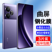 RMX3852 适用真我GTneo6 6se钢化膜realme 3850曲面全屏手机膜防爆防摔屏幕保护膜全包无白边UV全胶透明贴膜