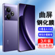 RMX3852 适用真我GTneo6 6se钢化膜realme 3850曲面全屏手机膜防爆防摔屏幕保护膜全包无白边UV全胶透明贴膜