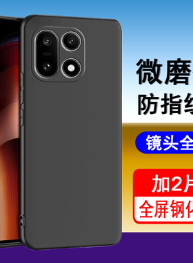适用一加15手机壳OnePlus1+15保护套PLK110新款磨砂防指纹硅胶镜头全包防摔黑色软壳男女士款手机套超薄外壳