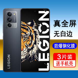 适用联想拯救者Y70钢化膜联想Y70全屏覆盖手机膜lenovo L71091无白边全包防摔高清防爆刚化玻璃保护钢化贴膜