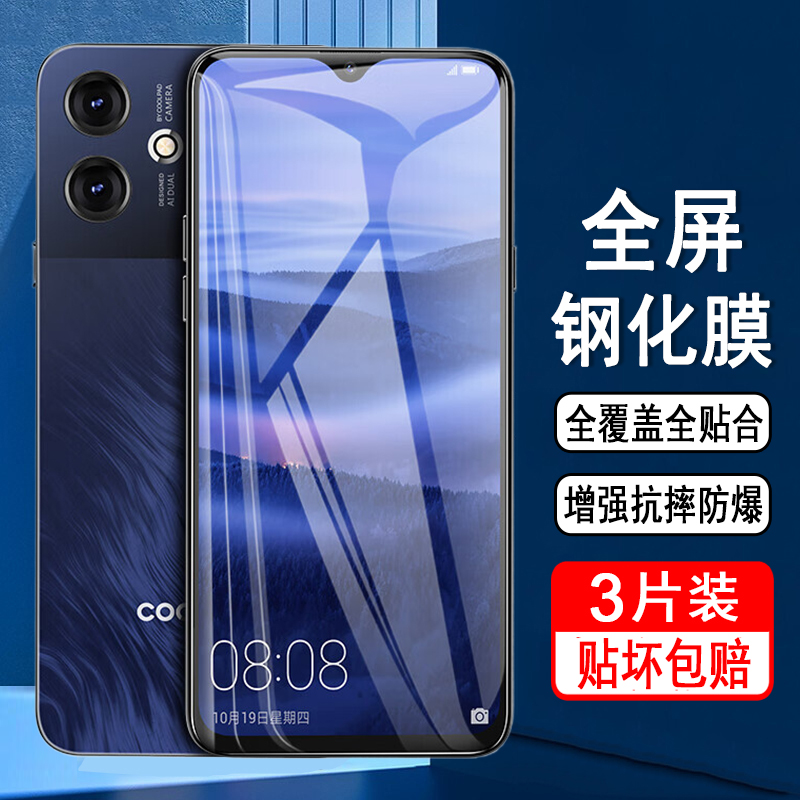 适用酷派COOL60钢化膜CP3NV2手机膜全屏覆盖无白边全包防尘防爆玻璃屏幕保护膜抗蓝光黑边贴膜