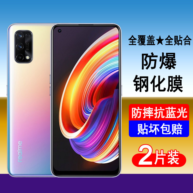 适用realme真我X7 X7pro钢化膜X7pro至尊版全屏覆盖手机膜防爆防摔保护贴膜高清无白边抗蓝光全包黑边防尘,3C数码配件,手机贴膜,淘宝优惠券,粉丝福利购,淘宝优惠卷
