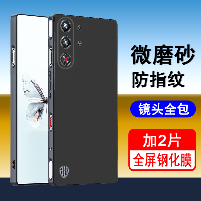 适用红魔10pro/10pro+/10Spro/10Spro+手机壳努比亚游戏手机NX789J保护套磨砂硅胶全包防摔男女手机套软外壳