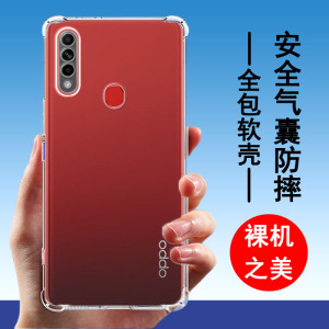 适用OPPO A8 A83手机壳 全包气囊防摔保护套透明软壳男女款硅胶手机套后外壳