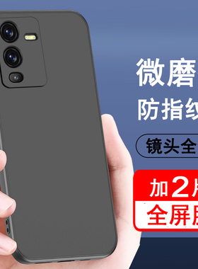 适用vivos15手机壳vivo s15pro保护套s15e硅胶s15全包防摔超薄磨砂黑色防滑简约男女款手机套软壳