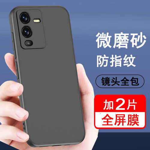 适用vivoS15系列手机壳全包磨砂