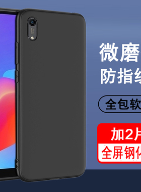 适用荣耀畅玩8/8a/8c手机壳KSA-AL00畅玩8保护套JAT-AL00畅玩8A全包BKK-AL10畅玩8C防摔黑色软壳手机套外壳