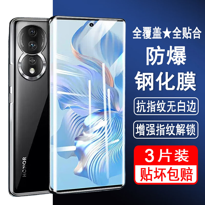 适用荣耀80/80Pro/80SE钢化膜ANN/ANP-AN00曲屏手机膜GIA-AN80全屏防爆保护膜无边UV全胶膜水凝膜黑边贴膜