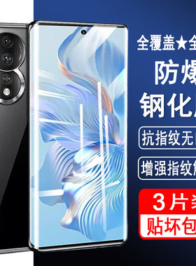 适用荣耀80/80Pro/80SE钢化膜ANN/ANP-AN00曲屏手机膜GIA-AN80全屏防爆保护膜无边UV全胶膜水凝膜黑边贴膜