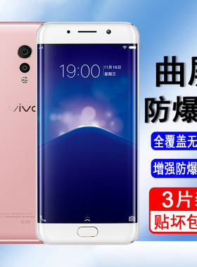 适用vivo Xplay6手机膜xplay5钢化膜xplay5a曲面全屏覆盖保护膜高清贴膜防爆玻璃手机膜