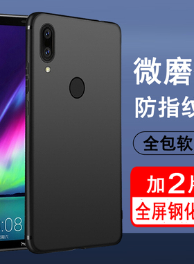 适用荣耀note10手机壳华为note10保护套RVL-AL09硅胶全包防摔超薄磨砂黑色软壳防滑简约男女款