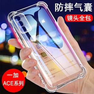 全包气囊防摔透明男女士款 竞速版 适用一加ACE 硅胶保护手机套软壳 ACE3 手机壳 Pro ACE2