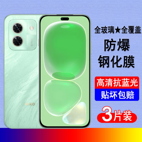 适用华为智选WIKO X70钢化膜CHE-AN00手机膜全屏覆盖防爆玻璃屏幕保护膜透明无边膜抗蓝光黑边全包防尘贴膜