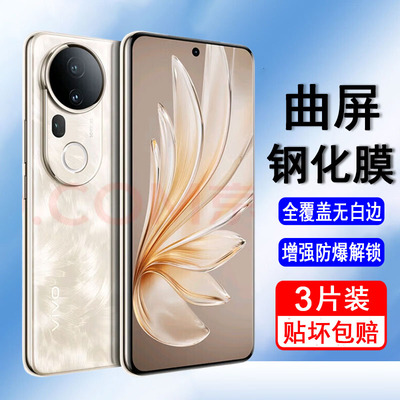 适用vivos20pro钢化膜vivo s20pro曲屏手机膜V2430A全屏覆盖防爆玻璃保护膜无边全胶UV膜水凝膜黑边全包贴膜