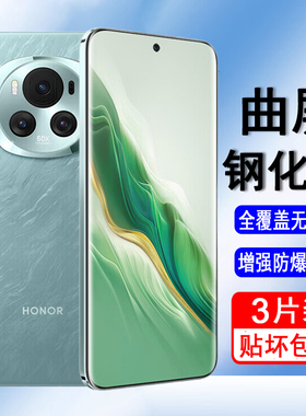 适用荣耀magic6/6pro/6至臻版/6RSR保时捷钢化膜BVL-AN00/AN16/AN20曲屏手机膜全屏防爆保护膜UV膜水凝贴膜