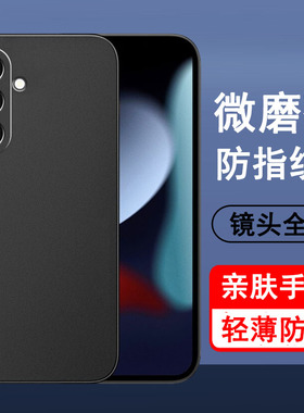 适用三星S25 S25+ S25ultra S25edge手机壳SM-S9310/60/80/70保护套硅胶全包防摔磨砂黑色男女手机套后外软壳