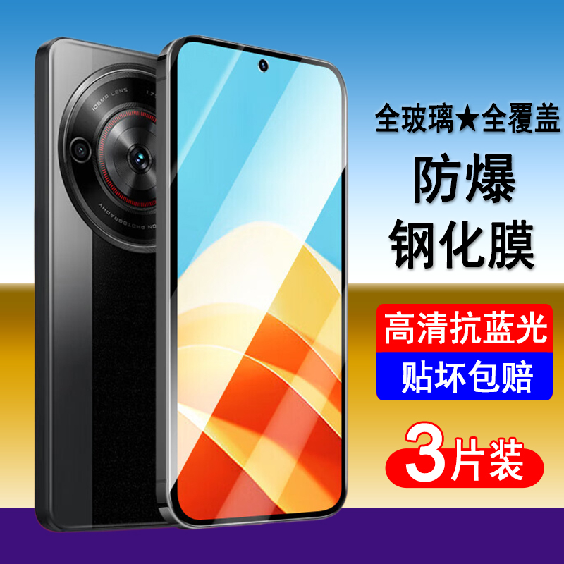 适用中兴远航60/61钢化膜ZTE 7551N手机膜全屏覆盖防爆玻璃屏幕保护膜透明无边高清膜抗蓝光黑边全包防尘贴膜
