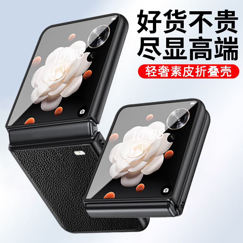 适用荣耀magicVflip手机壳LRA-AN00折叠屏保护套荣耀flip轻奢素皮纹防摔黑色商务简约皮套翻盖超薄手机外壳