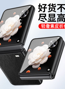 适用荣耀magicVflip手机壳LRA-AN00折叠屏保护套荣耀flip轻奢素皮纹防摔黑色商务简约皮套翻盖超薄手机外壳