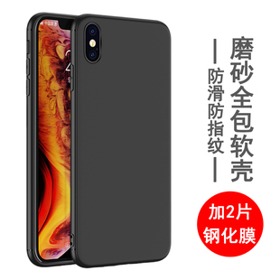 Xsmax手机壳iphone保护套x硅胶xs全包xr防摔xsmax超薄磨砂黑色软后外壳男女士款 适用苹果X 肤感手机套