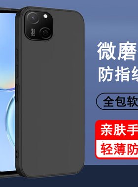适用华为智选麦芒A20手机壳麦芒A20保护套TYH632M新款硅胶全包防摔超薄磨砂黑色男女士款手机套后外软壳