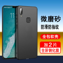 vivox21手机壳vivo x21s磨砂硅胶软壳x21ia保护套x21i防摔防指纹全包x21ud后壳x21i超薄x21a男女款手机套软壳