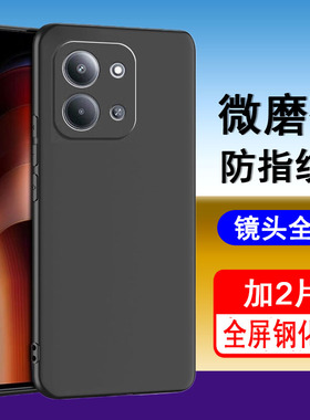 适用红米15R手机壳小米redmi15R保护套15C新款轻薄磨砂防指纹硅胶镜头全包防摔黑色软壳男女手机套外壳