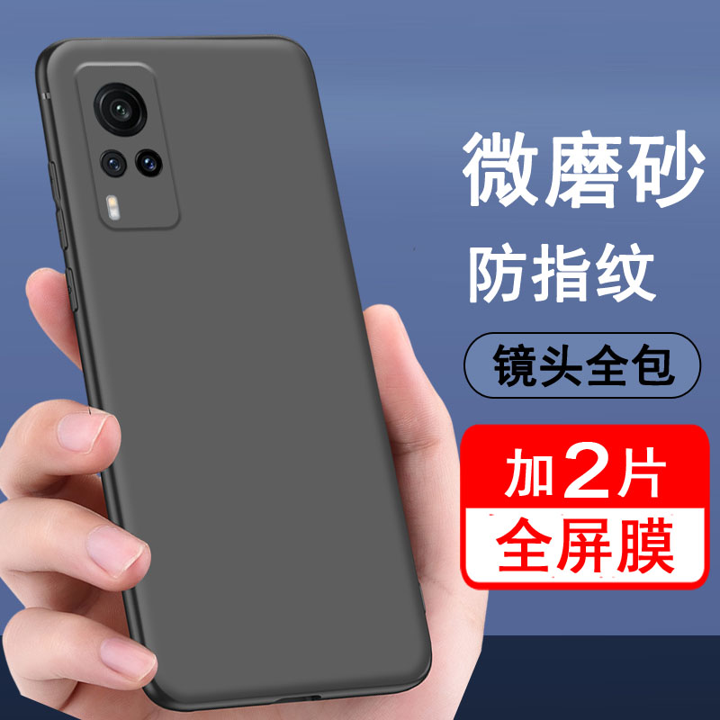 适用vivoX60系列手机壳磨砂