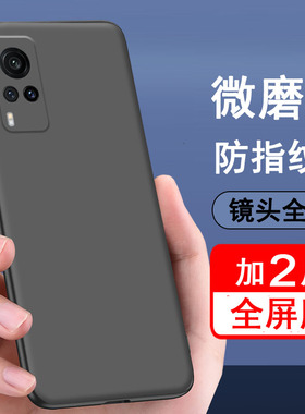 适用vivoX60手机壳vivo x60pro保护套x60t硅胶x60tpro全包x60曲屏版防摔+超薄十磨砂黑色男女士款手机套软壳
