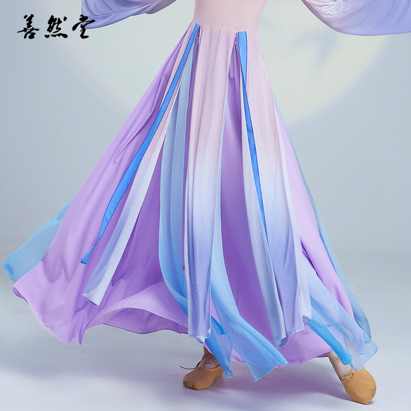 善然堂古典舞半身裙女漸變色飄逸大擺裙中國(guó)舞古風(fēng)練功服表演