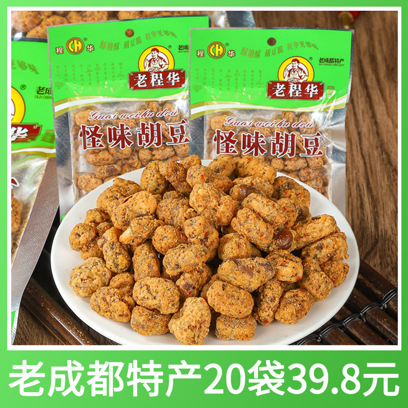 老程华怪味胡豆兰花豆成都特产下酒菜怪味蚕豆香辣麻辣味休闲零食