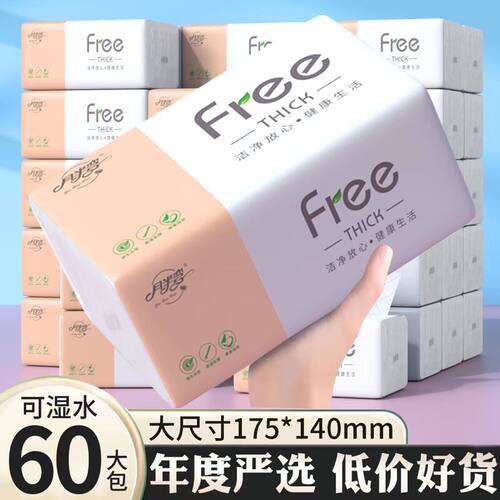 月半弯5层抽纸300张整箱