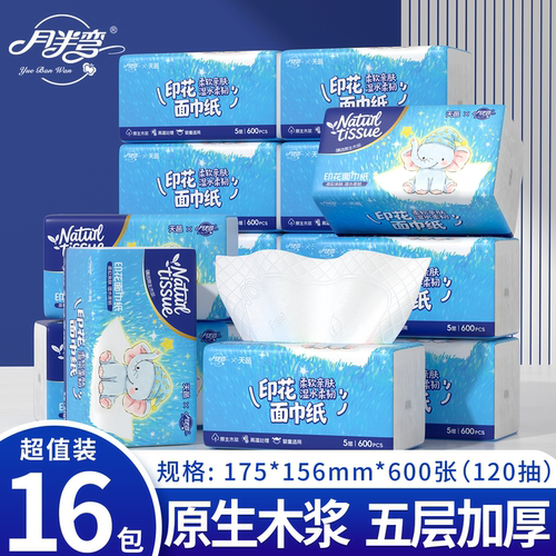 600张超大包抽纸餐巾纸巾
