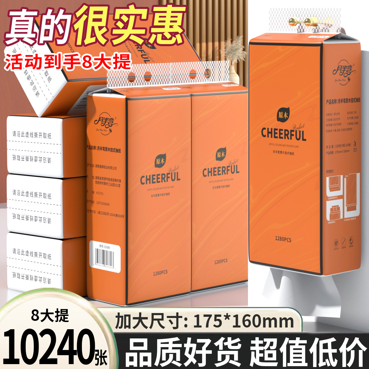 悬挂式抽纸巾家用整箱平板卫生纸批发面巾纸底部抽厕纸