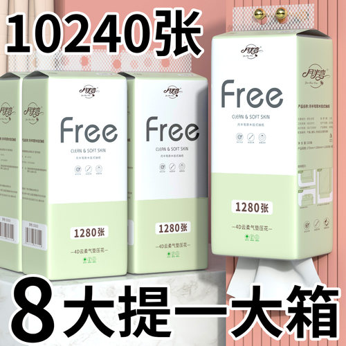 月半弯悬挂式抽纸超韧8包整箱家用挂抽餐巾纸卫生纸巾厕纸实惠装